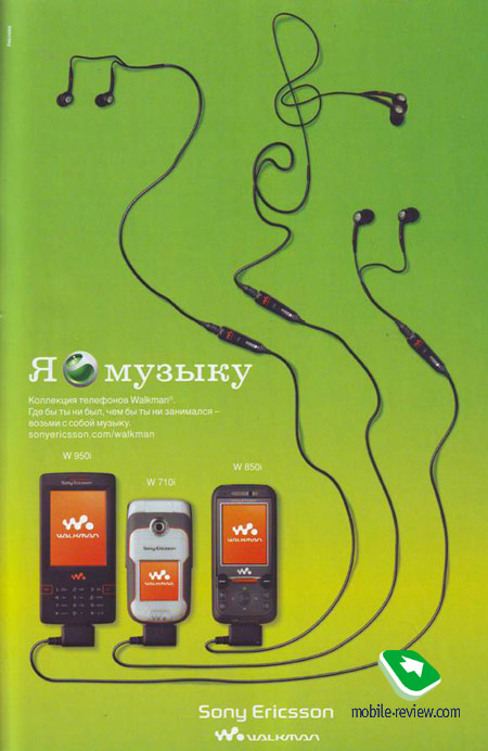 Sony Ericsson Казино Рояль