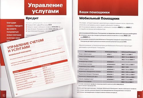 Справочник Телефонных Номеров Mts Беларуси