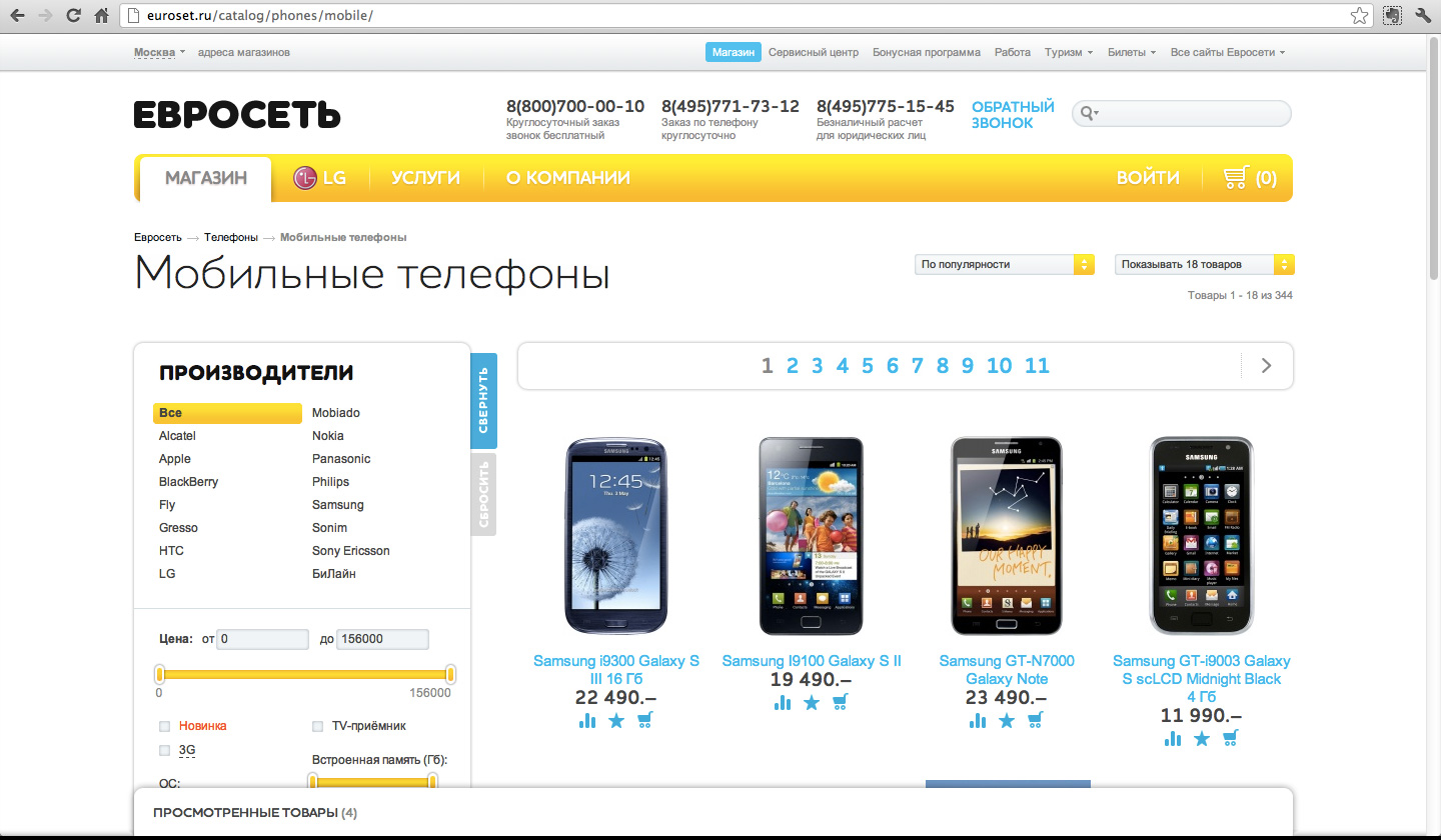 Интернет Магазин Телефонов В Рублях