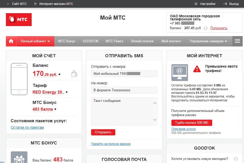 Мтс Официальный Сайт Санкт Петербург Магазин