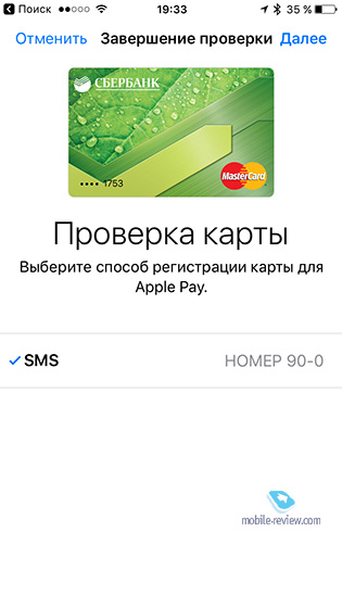       Apple Pay