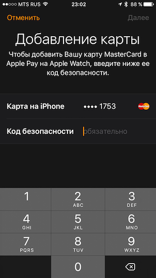       Apple Pay
