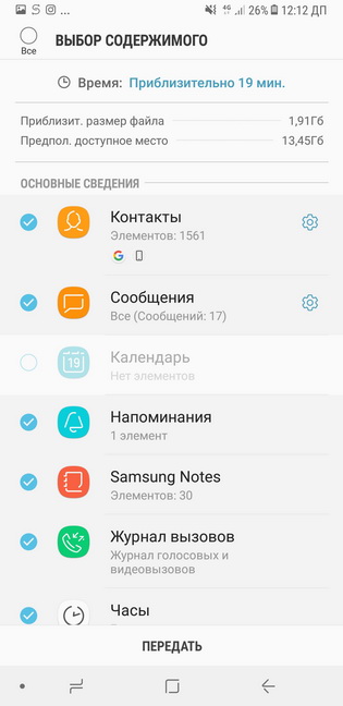   Samsung Galaxy Note8