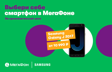 Samsung A52 Megafon