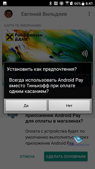Android Pay.     