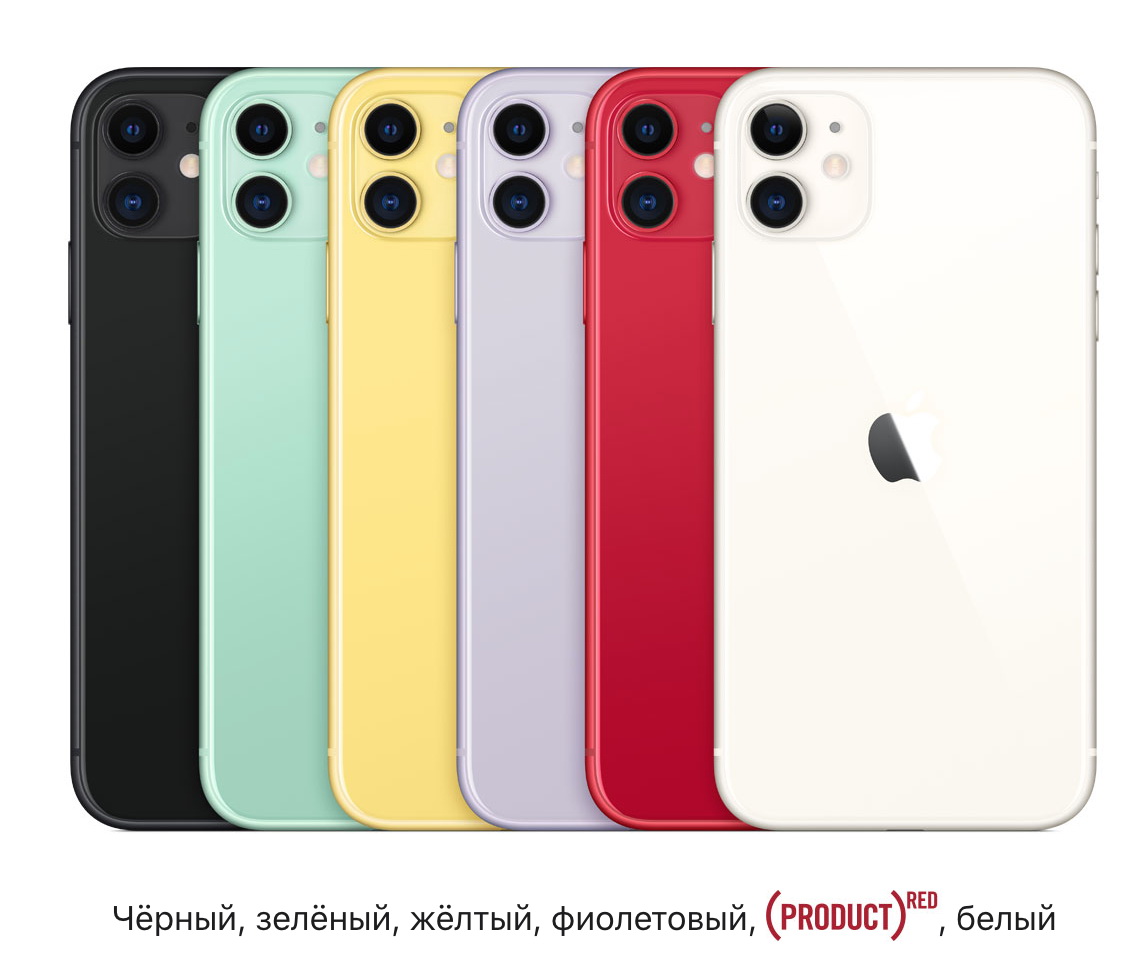     iPhone 11