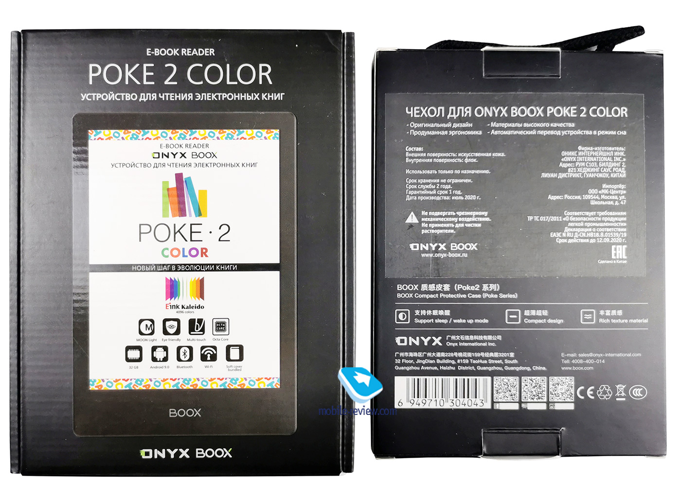    ONYX BOOX Poke 2 Color