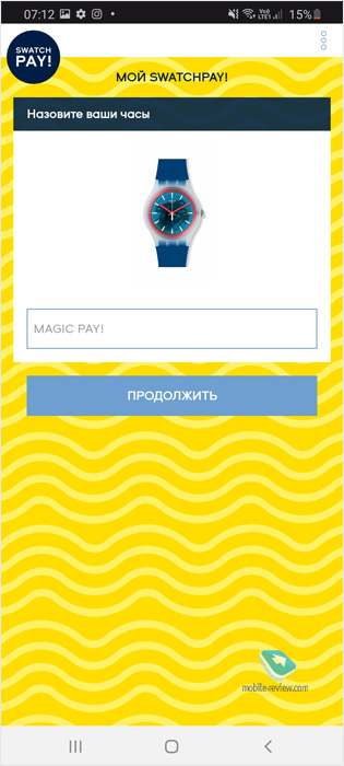  SwatchPay!     Swatch