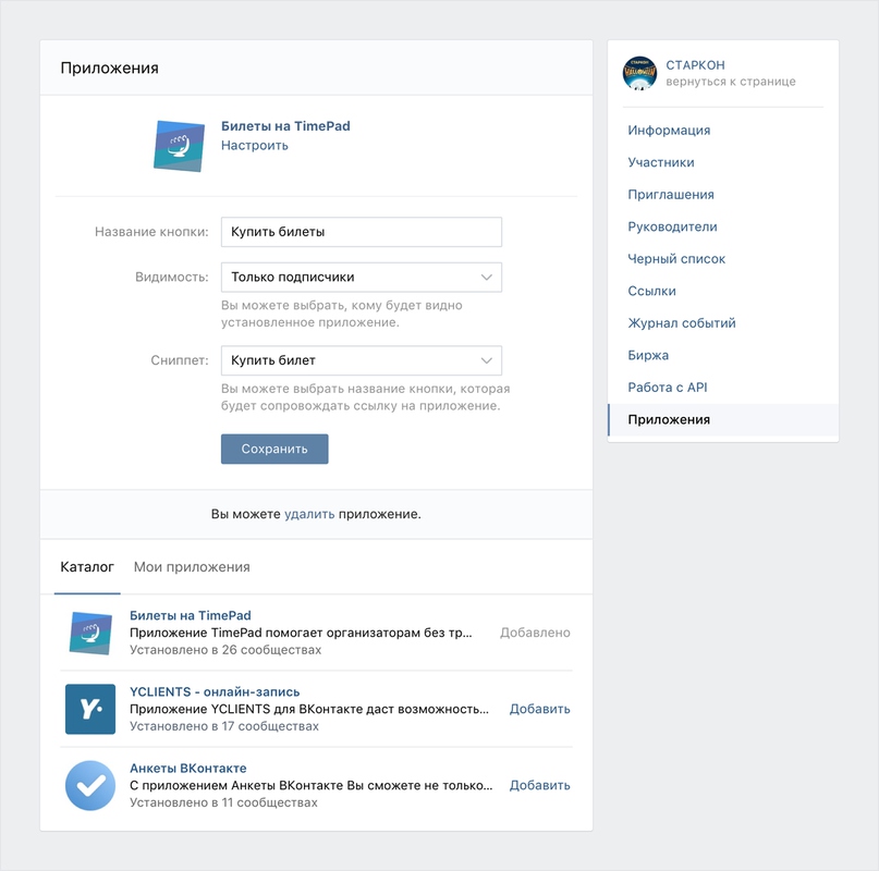 vkontakte-app-soo