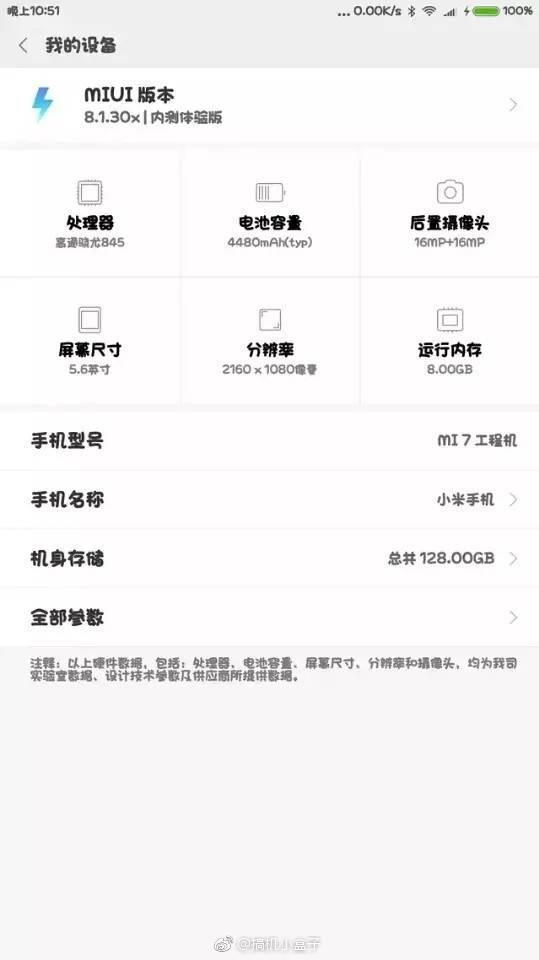 Xiaomi-Mi-7-MIUI-page