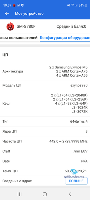    Samsung Galaxy S20 FE (SM-G780F/FZ)
