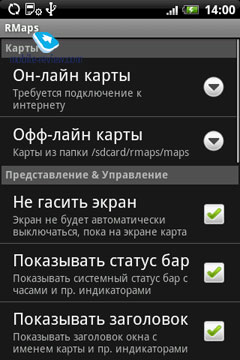 Rmaps  Android  -  11