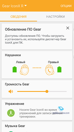 Samsung Gear IconX (SM-R150)