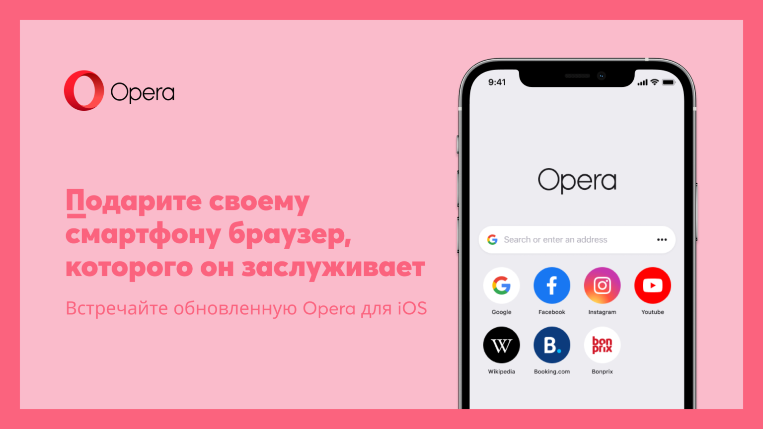 Расширение opera touch background что это