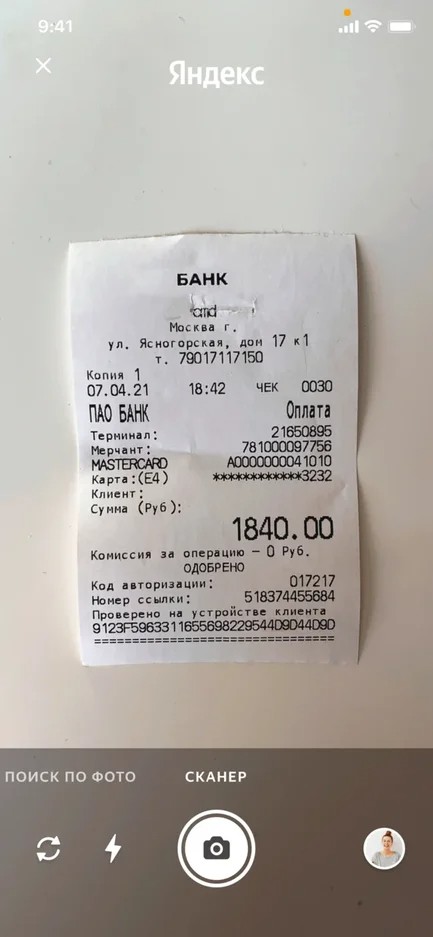 В мобильном приложении Яндекс появилась умная камера — Mobile-review ...