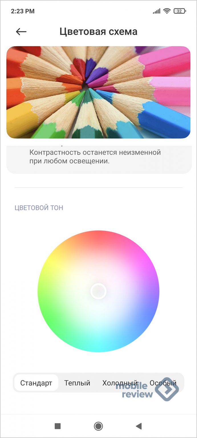 Не работает цветовая схема xiaomi