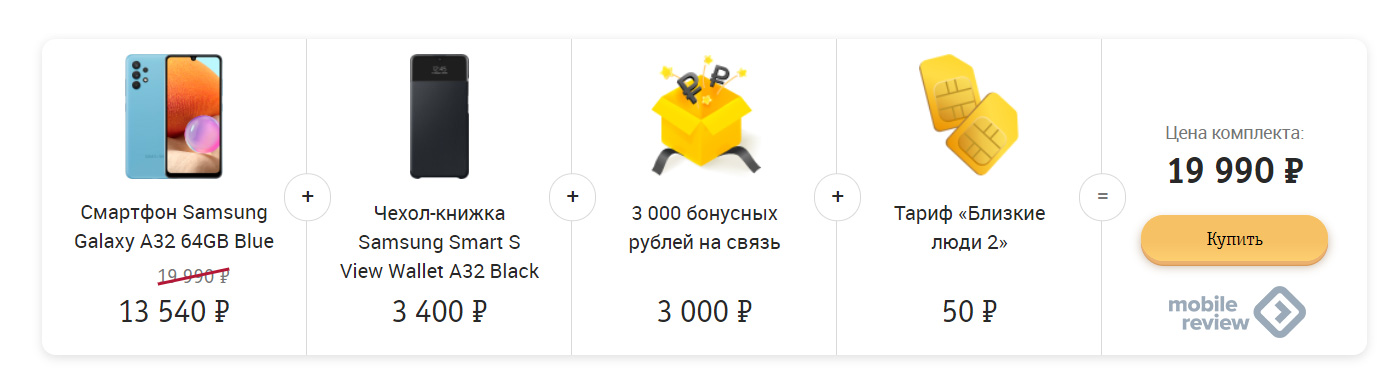 15 гб интернета билайн. Samsung Билайн акция. Билайн акции. Смартфон за 999 рублей от Билайна. Акция от Билайн.