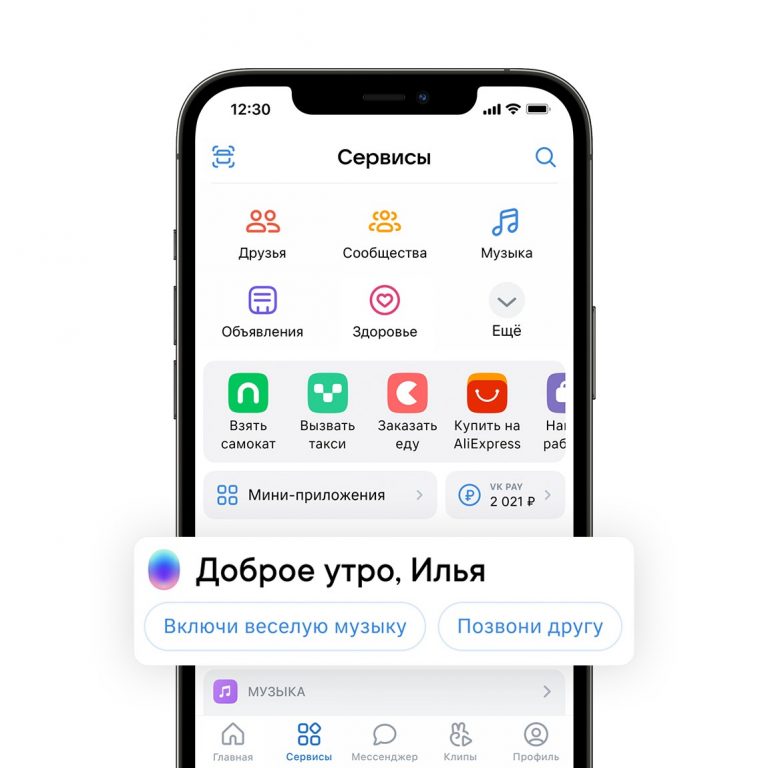 Телефон или компьютер vk connect работает