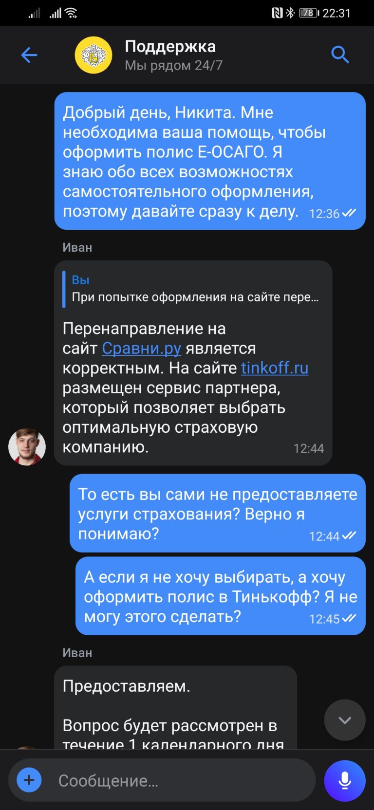 Тинькофф е осаго
