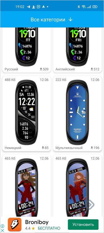 Фон для mi band 7