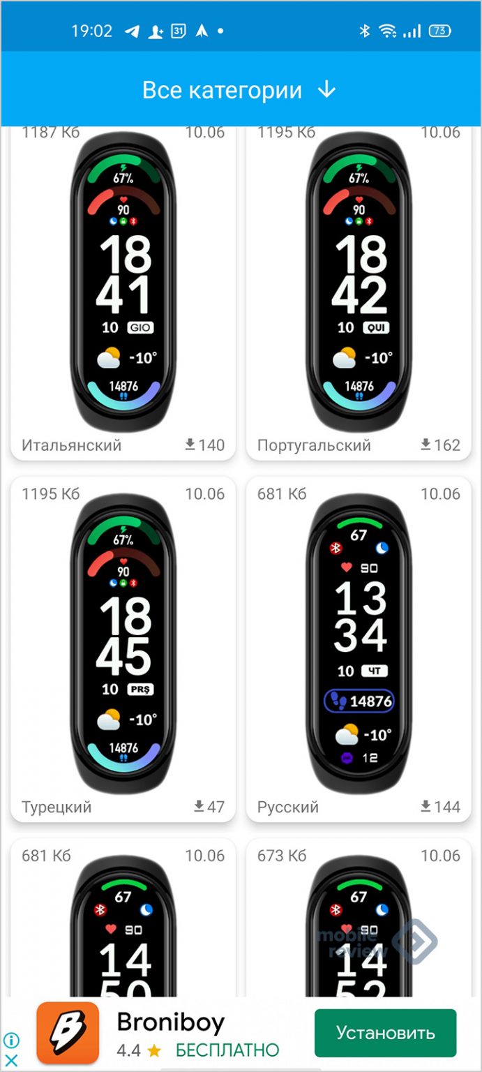 Картинки для циферблата mi band 6