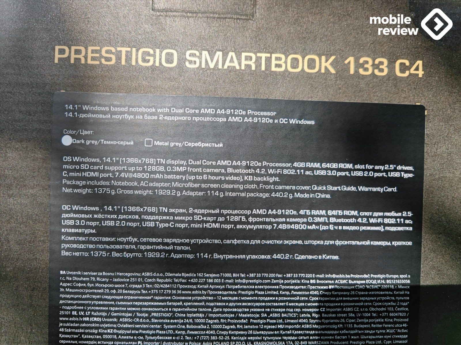 Ноутбук Prestigio Smartbook 133 C4 Купить