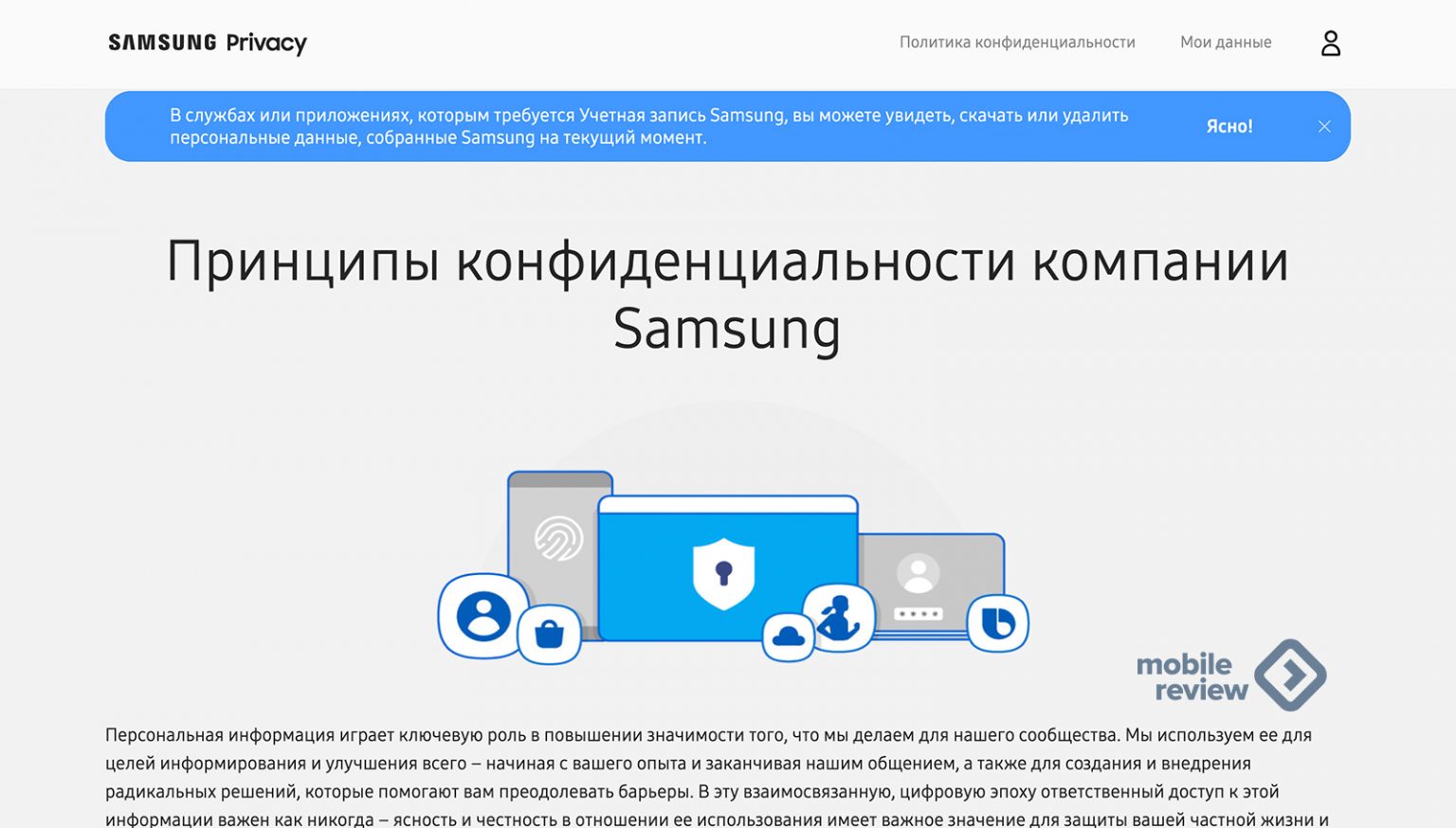 Samsung account войти с компьютера забыл пароль