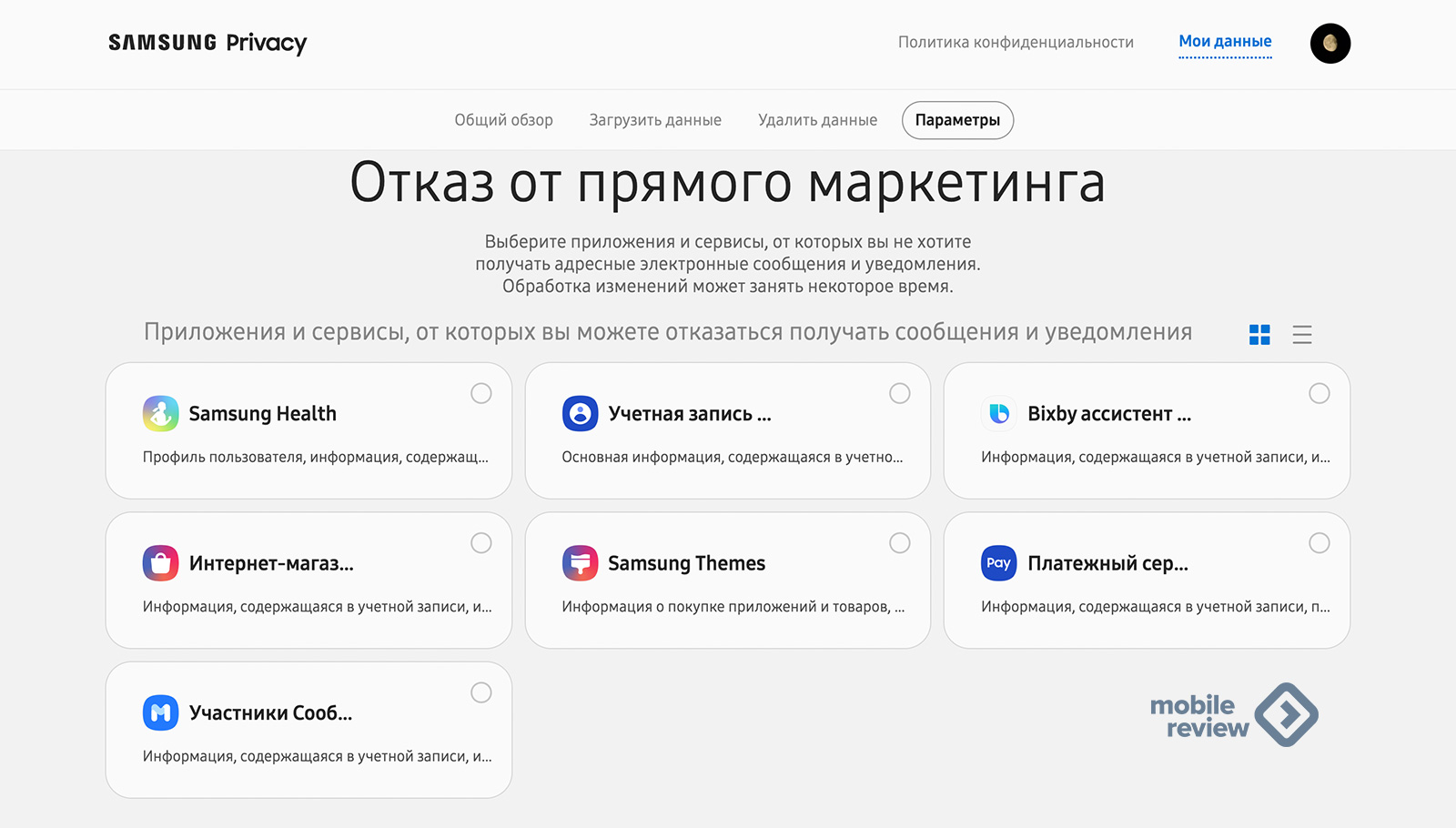 Почему вам нужен Samsung Account на смартфоне Galaxy — Mobile-review.com —  Все о мобильной технике и технологиях