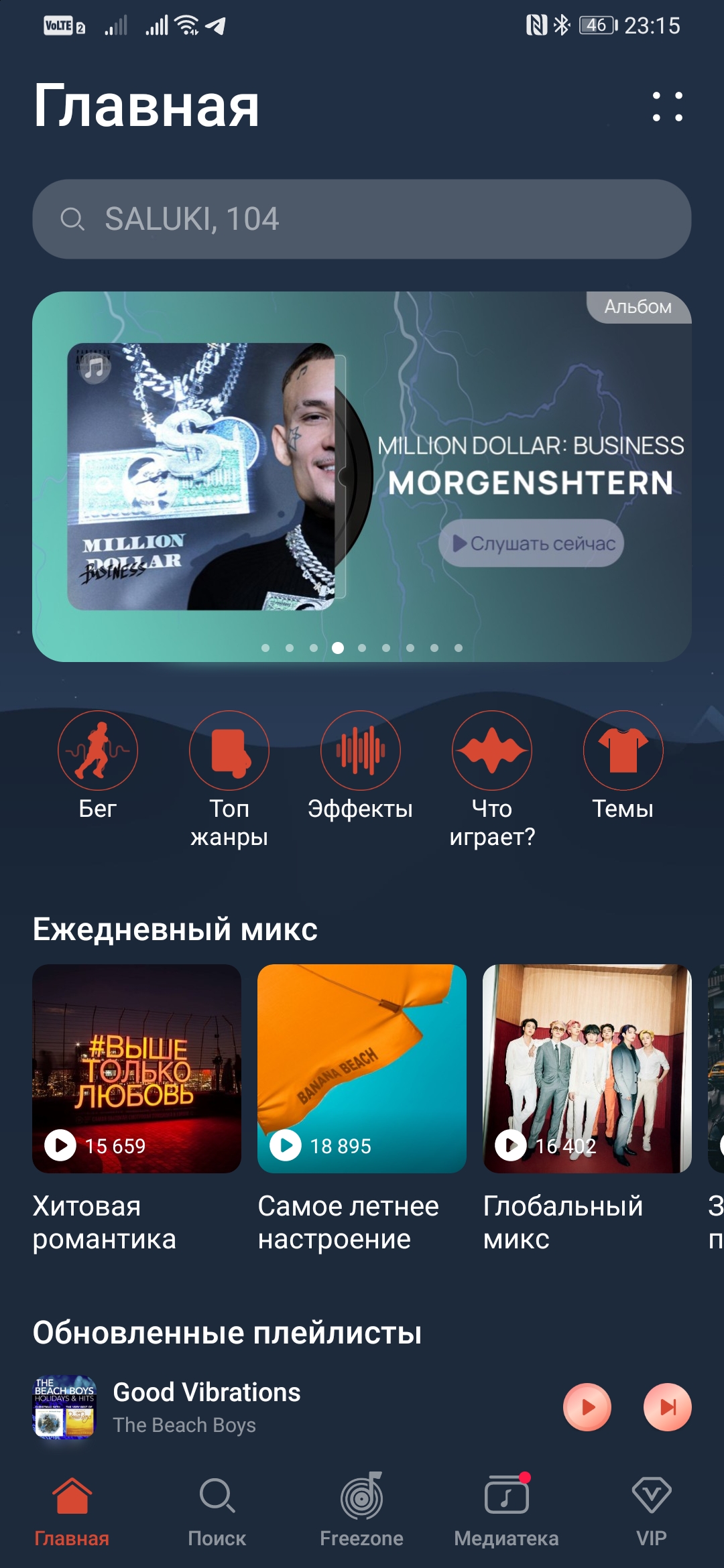 Не обновляется huawei music