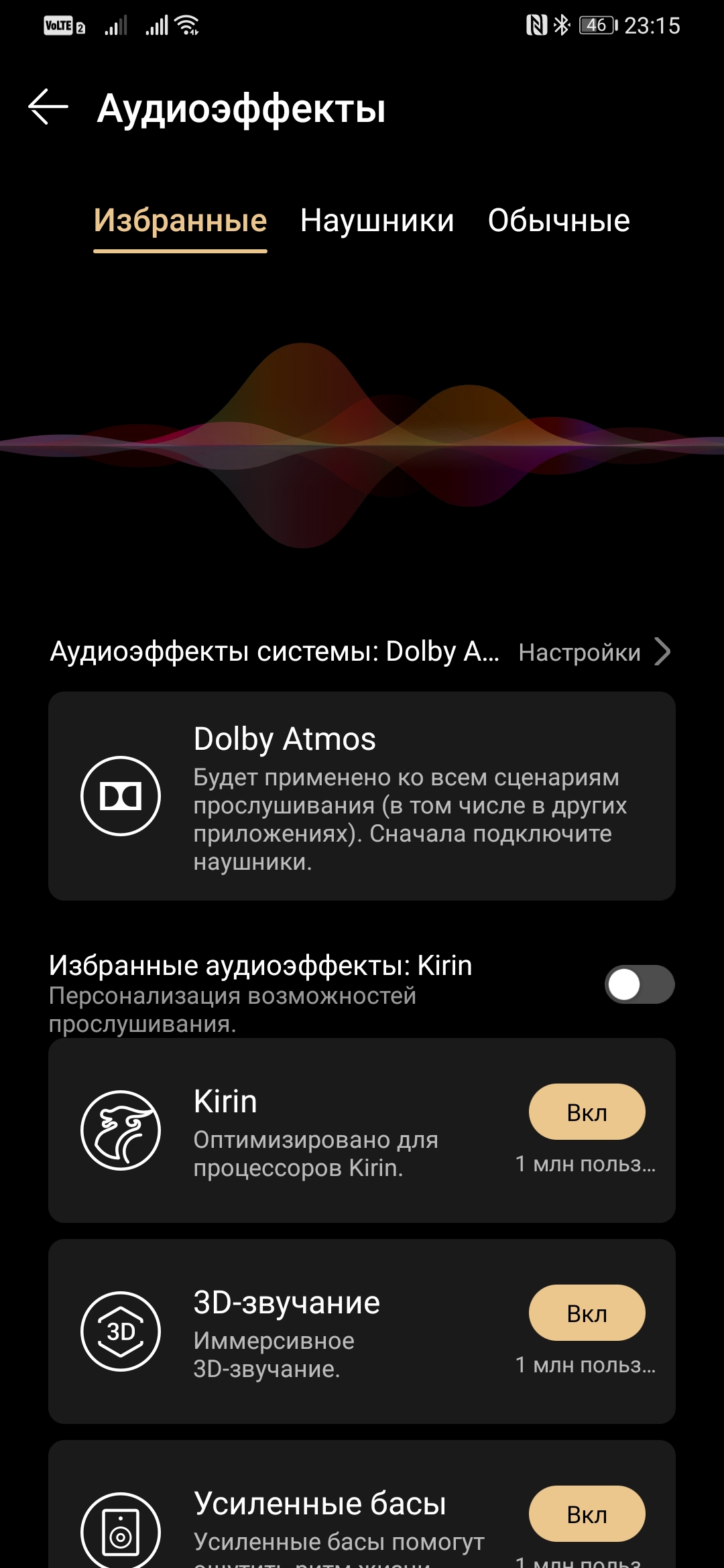 Не обновляется huawei music