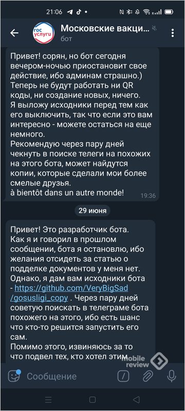 Бот даркнет Бот даркнет как включить видео в браузере тор