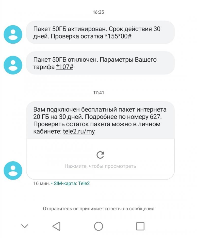 Интернет-пакеты от Tele2 в Казахстане: Как подключить?