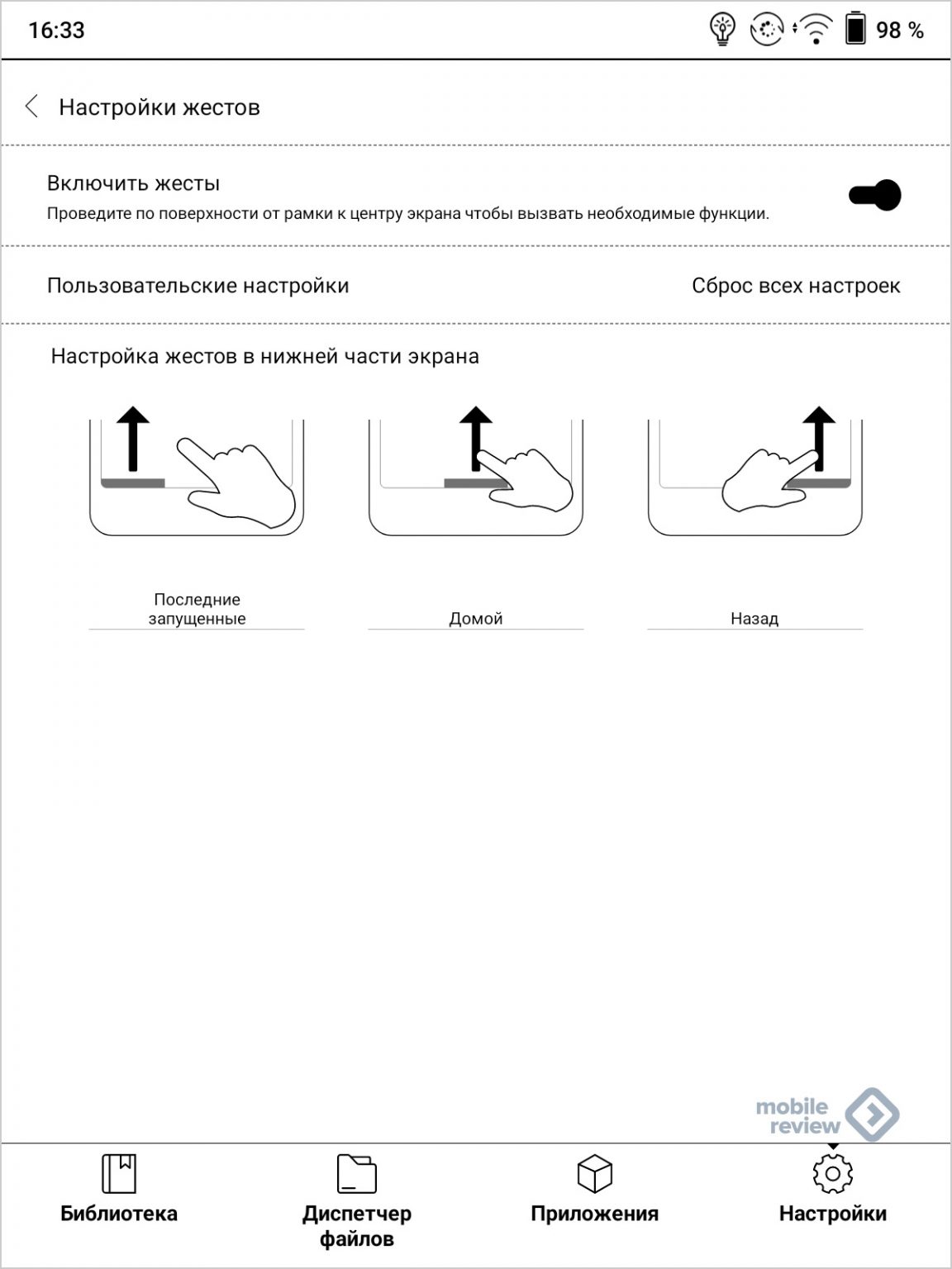 Обзор электронной книги Onyx Boox Lomonosov — Mobile-review.com — Все о ...