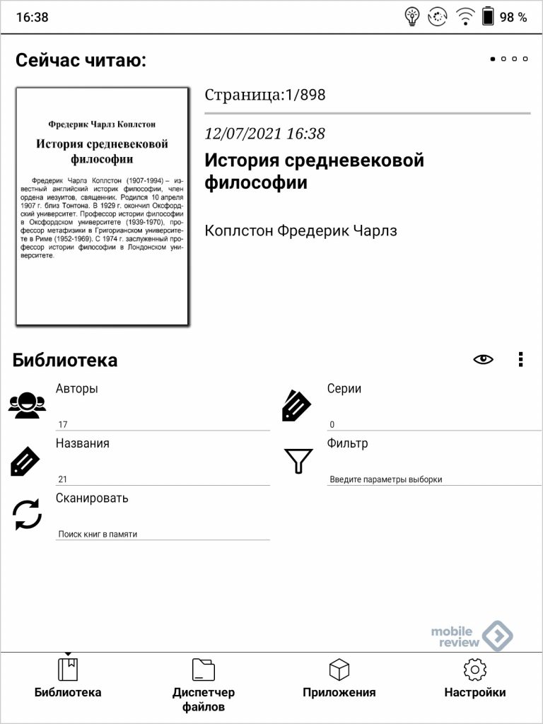 Обзор электронной книги Onyx Boox Lomonosov — Mobile-review.com — Все о ...