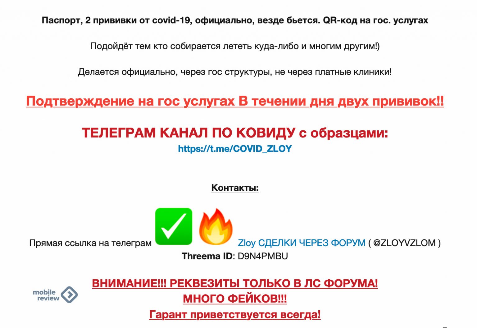Даркнет сертификат о вакцинации vidalia нет в браузере тор hyrda