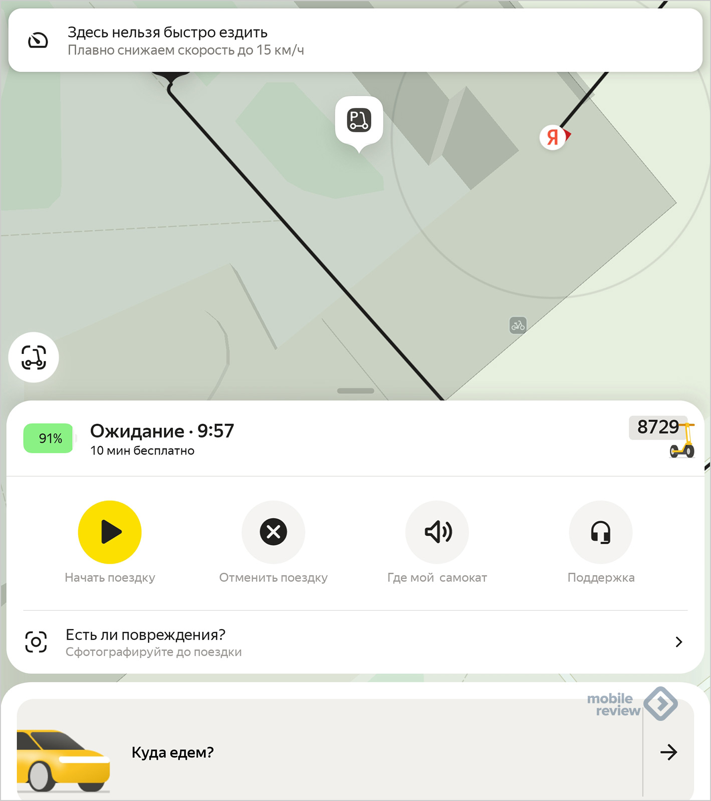 «Яндекс Go». Прокат самокатов в Москве, впечатления от нового сервиса