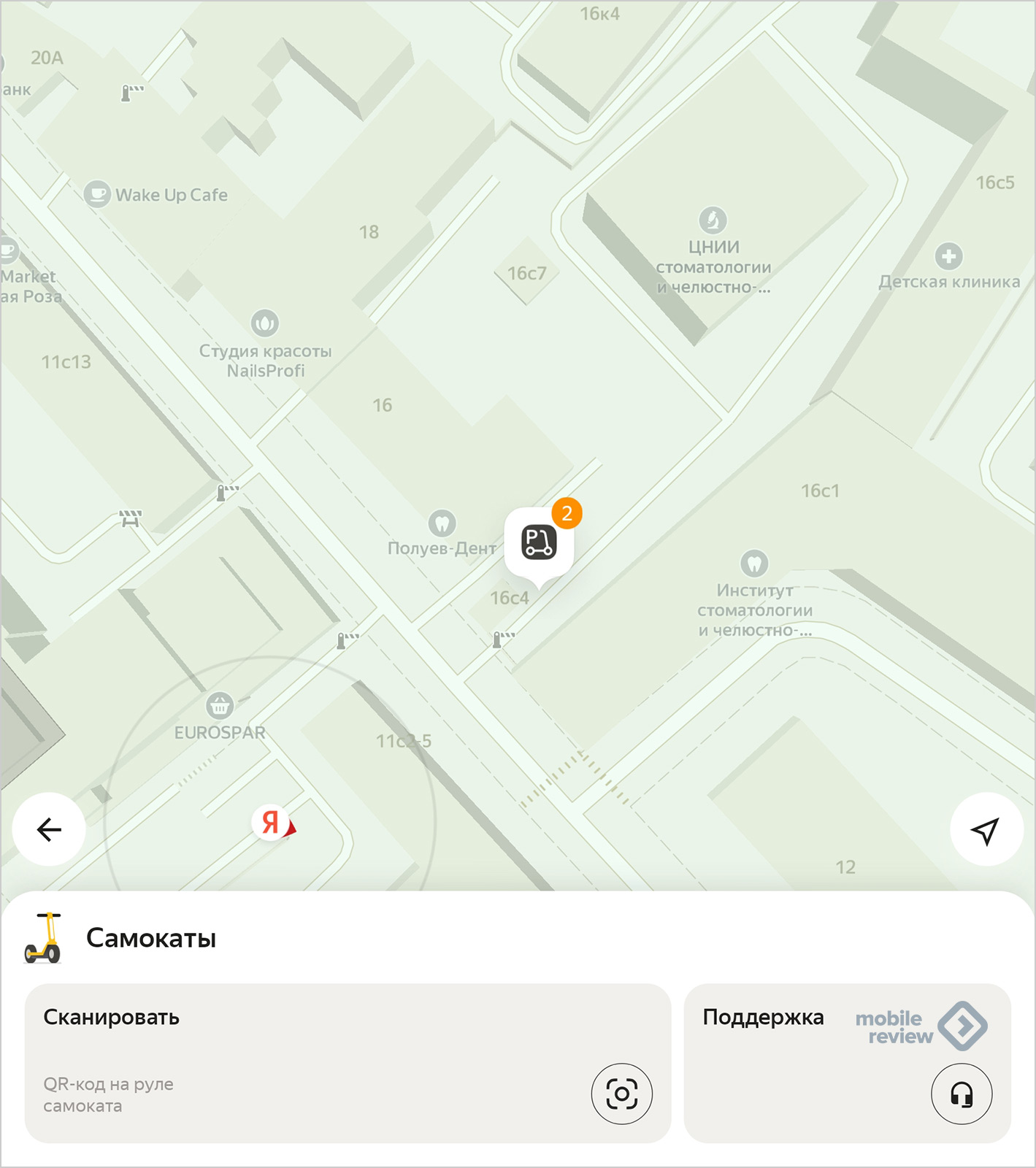 «Яндекс Go». Прокат самокатов в Москве, впечатления от нового сервиса