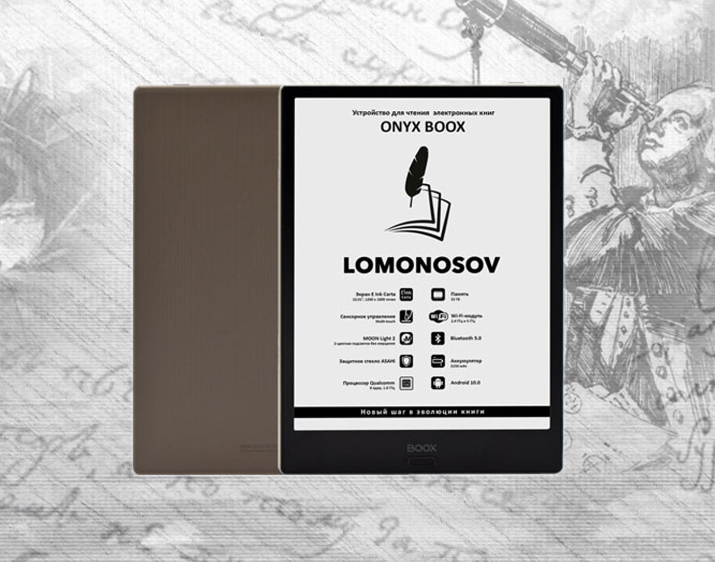 Обзор электронной книги Onyx Boox Lomonosov — Mobile-review.com — Все о  мобильной технике и технологиях