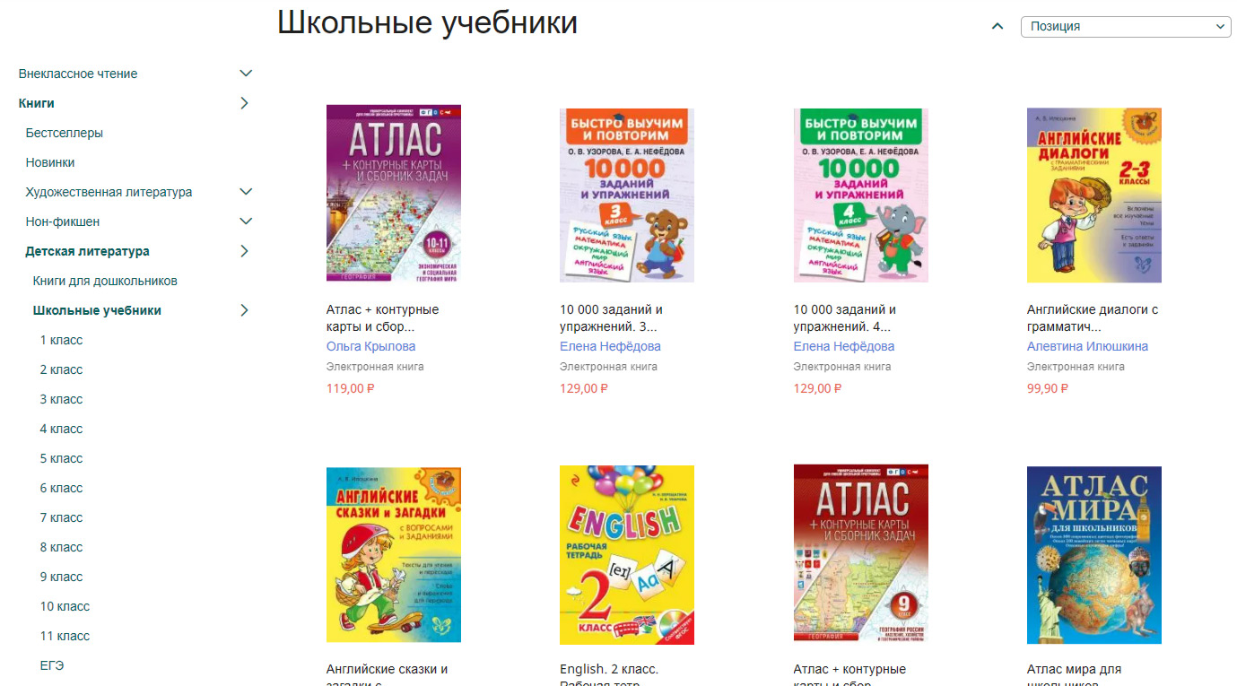 Магазин Books.PocketBook.ru: миллион избранных книг и куча крутых фишек