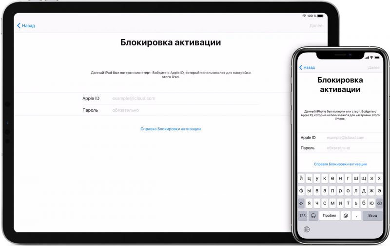 Проверить блокировку активации iphone