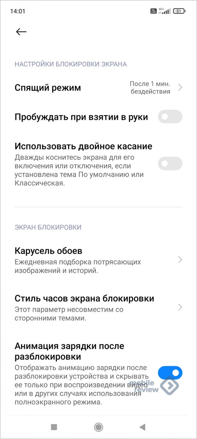 Уровень журнала xiaomi какой выбрать