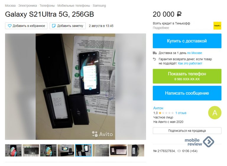 Ищем смартфоны до 20 000 рублей на «Авито» — Mobile-review.com — Все о ...