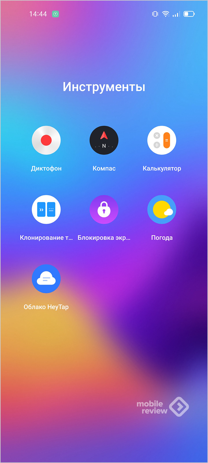 Обзор оболочки realme UI 2.0 — Mobile-review.com — Все о мобильной технике  и технологиях