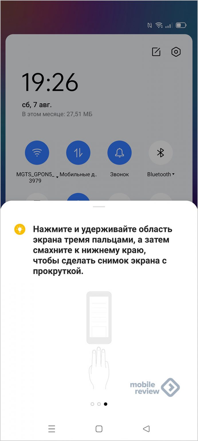 Приложение не поддерживает разделение экрана realme