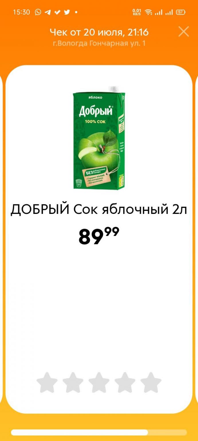 Расписание 500 маршрутки целина. Книги из Пятерочки.