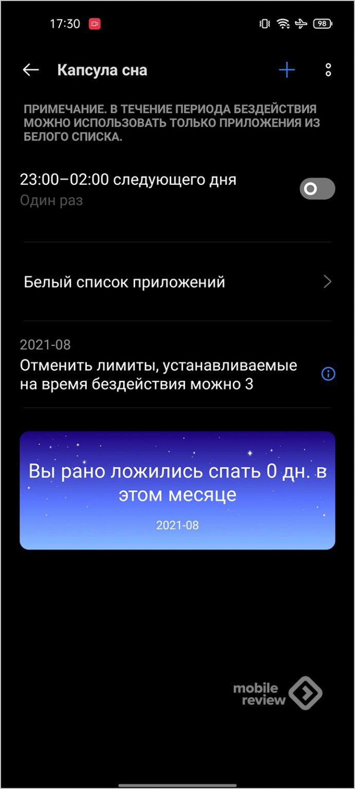 Программа realme для компьютера