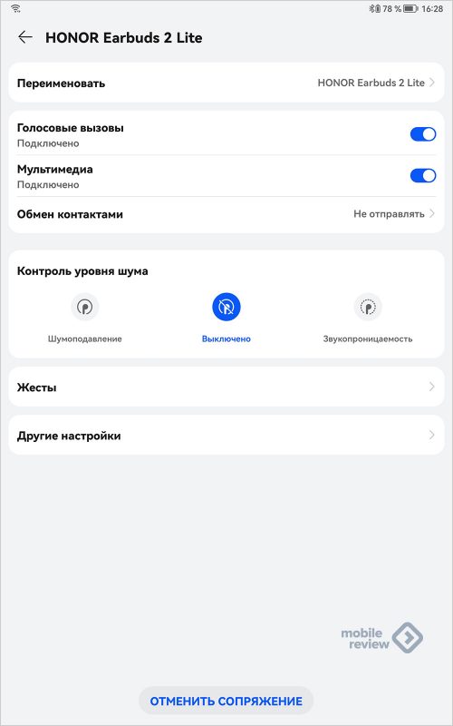 Что означает замок над приложением honor