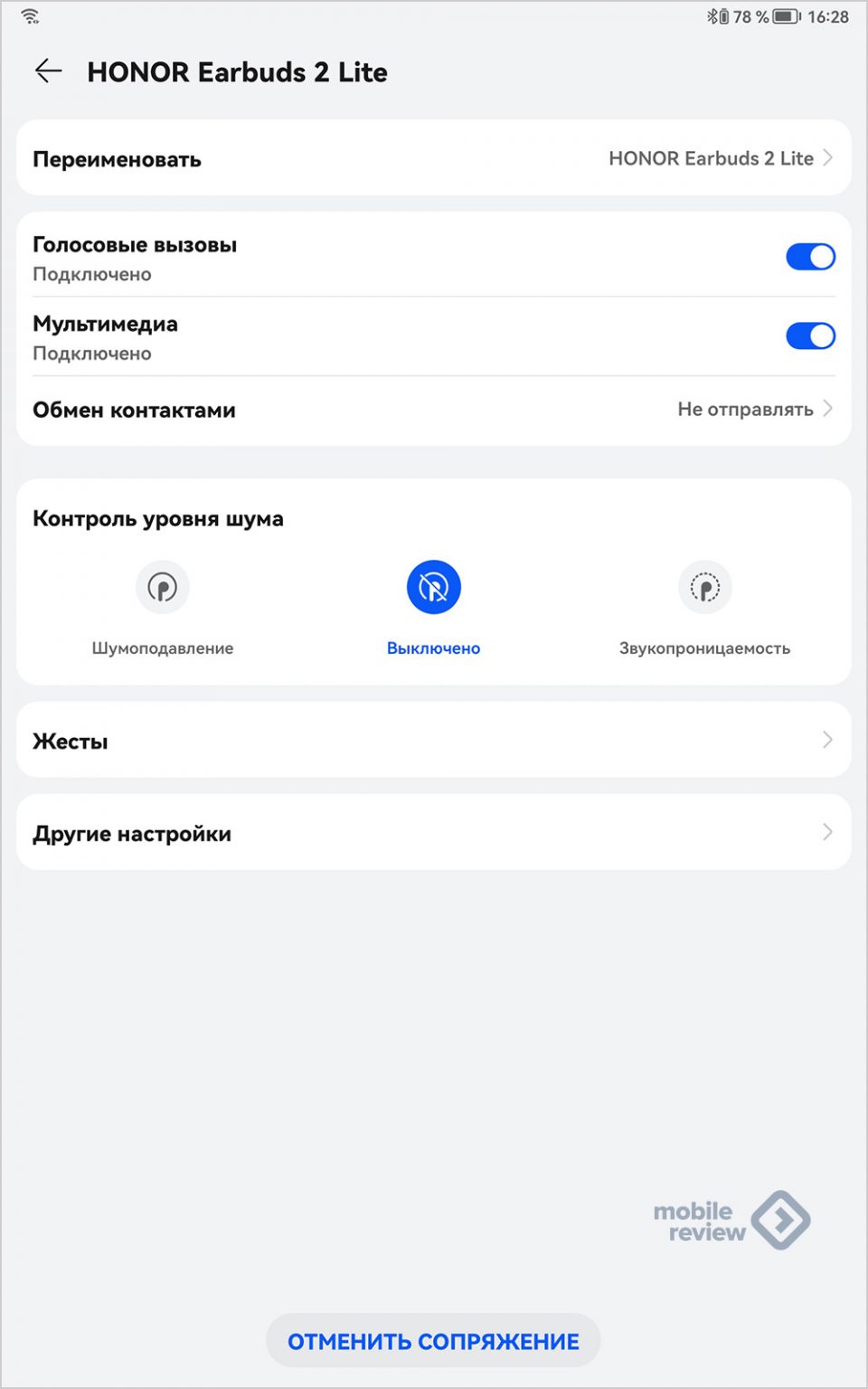 Без наушников никакой голосовой не прослушивается где убрать honor 8