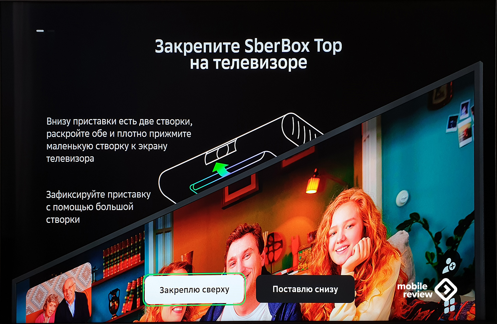 Sberbox обзор