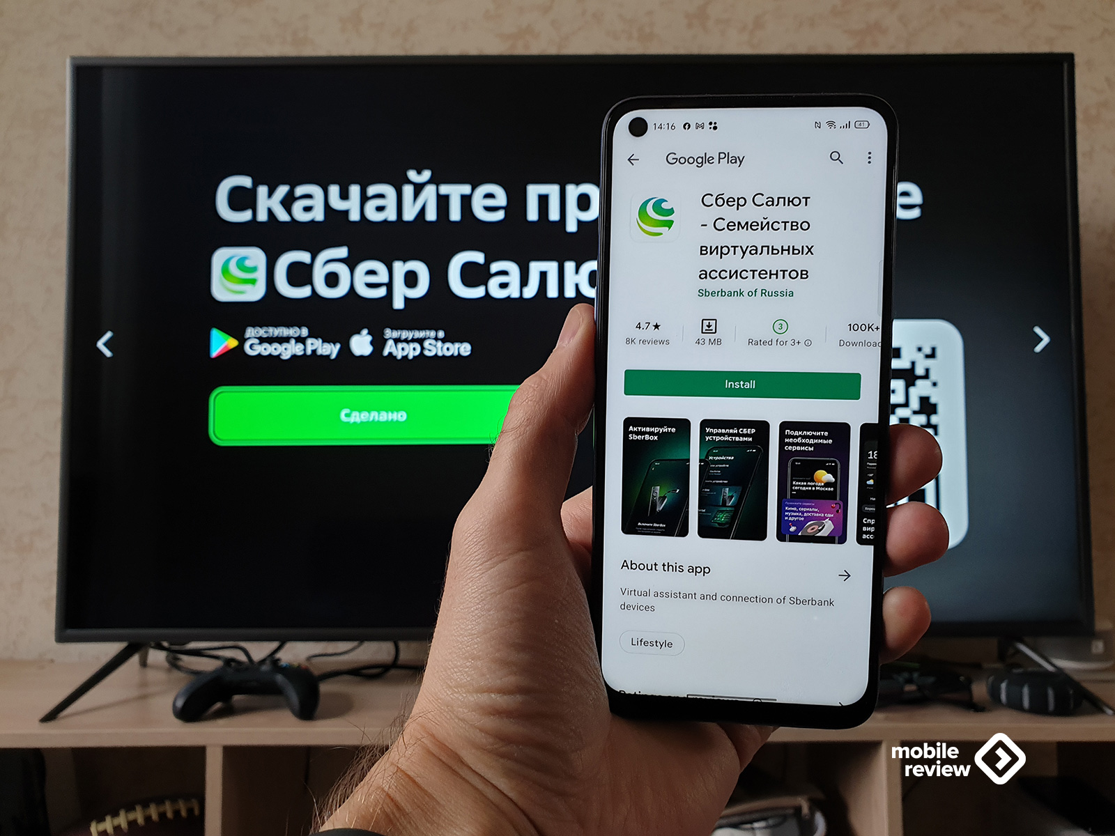 Сбер бокс для телевизора. Sbertop. Сбер салют приложение. Сбер бокс тайм. SBERBOX топ.